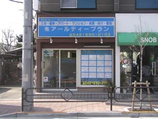 店舗外観
